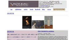 Desktop Screenshot of jiromiuragallery.com